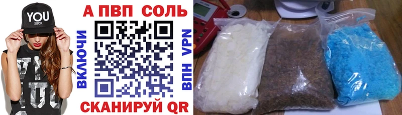 А ПВП VHQ Жиздра