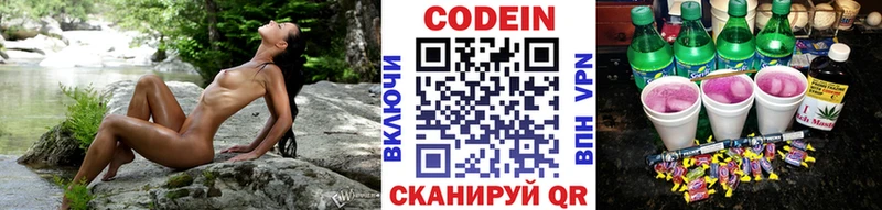 Кодеиновый сироп Lean напиток Lean (лин)  Жиздра 