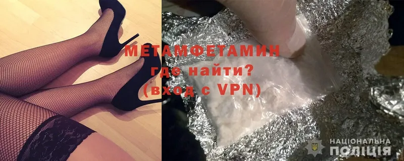 МЕТАМФЕТАМИН Methamphetamine  Жиздра 